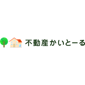 不動産かいとーる